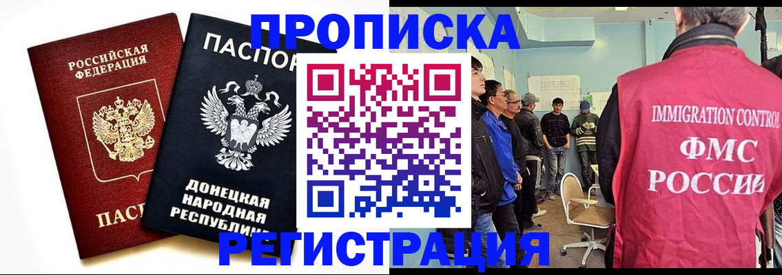 временная регистрация недорого в Чайковском