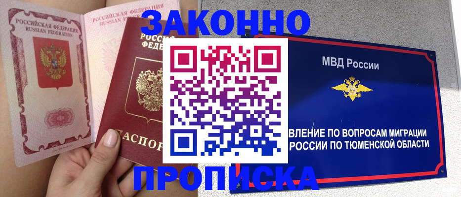 миграционный учет в Чайковском