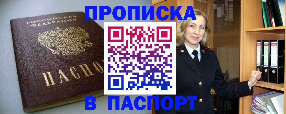 временная регистрация законно в Чайковском