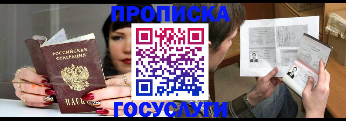 пропишу в квартире в Чайковском