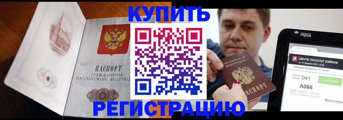 миграционный учет в Чайковском