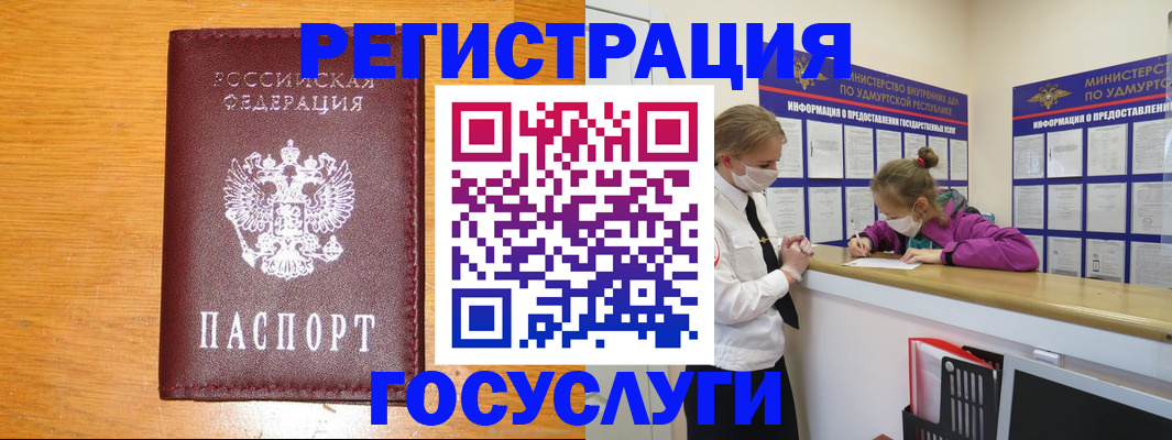 прописка для кредита в Чайковском