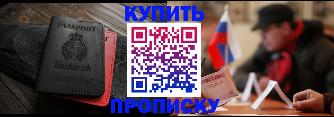 временная регистрация купить в Чайковском