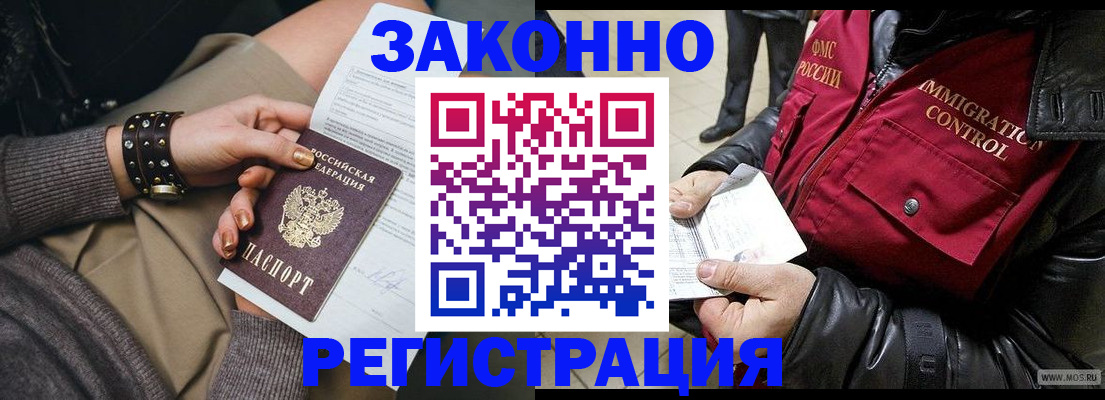 прописка штамп в Чайковском