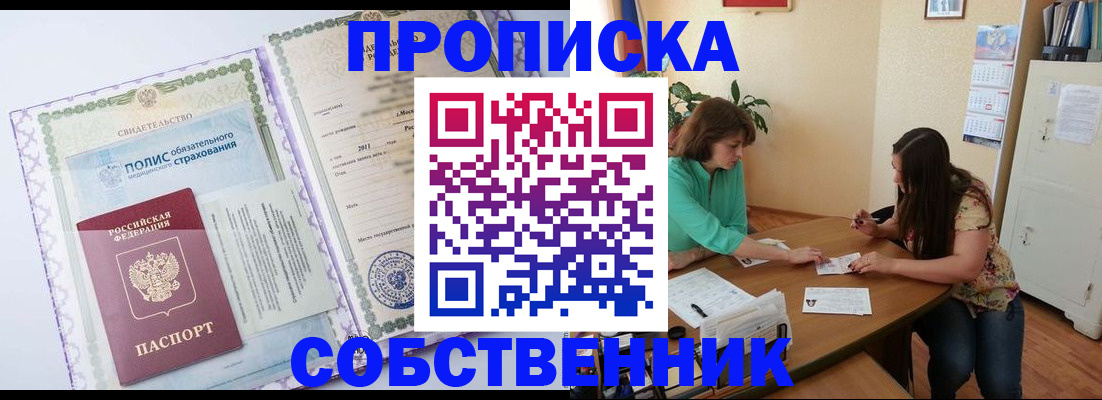 временная регистрация 2025 в Чайковском