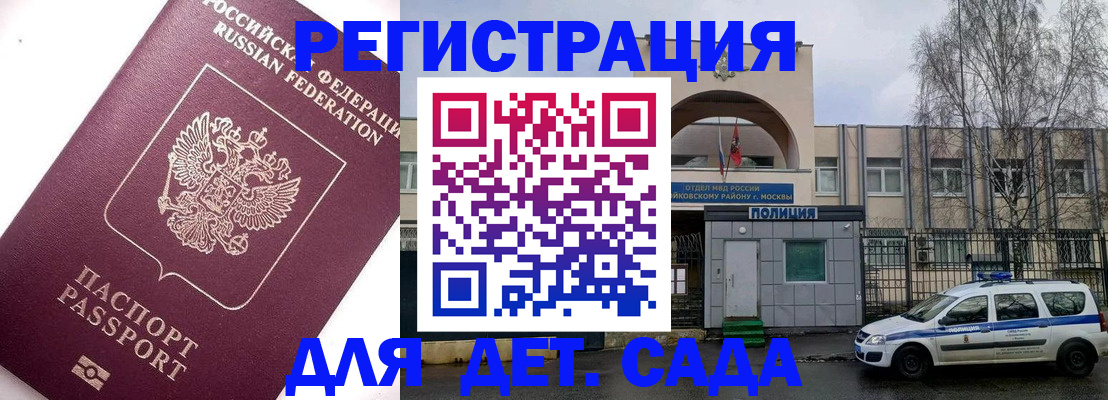 временная регистрация в Чайковском